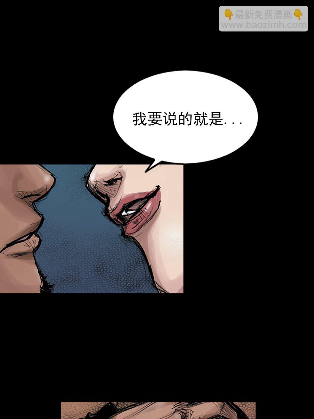 《胜券在握》第172话 下 第33页