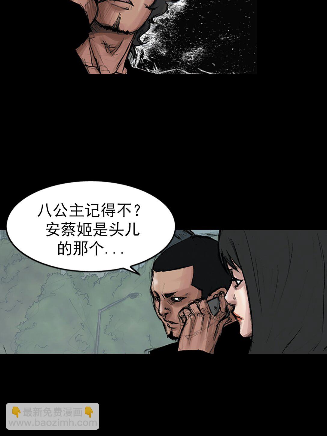 《胜券在握》第172话 下 第3页