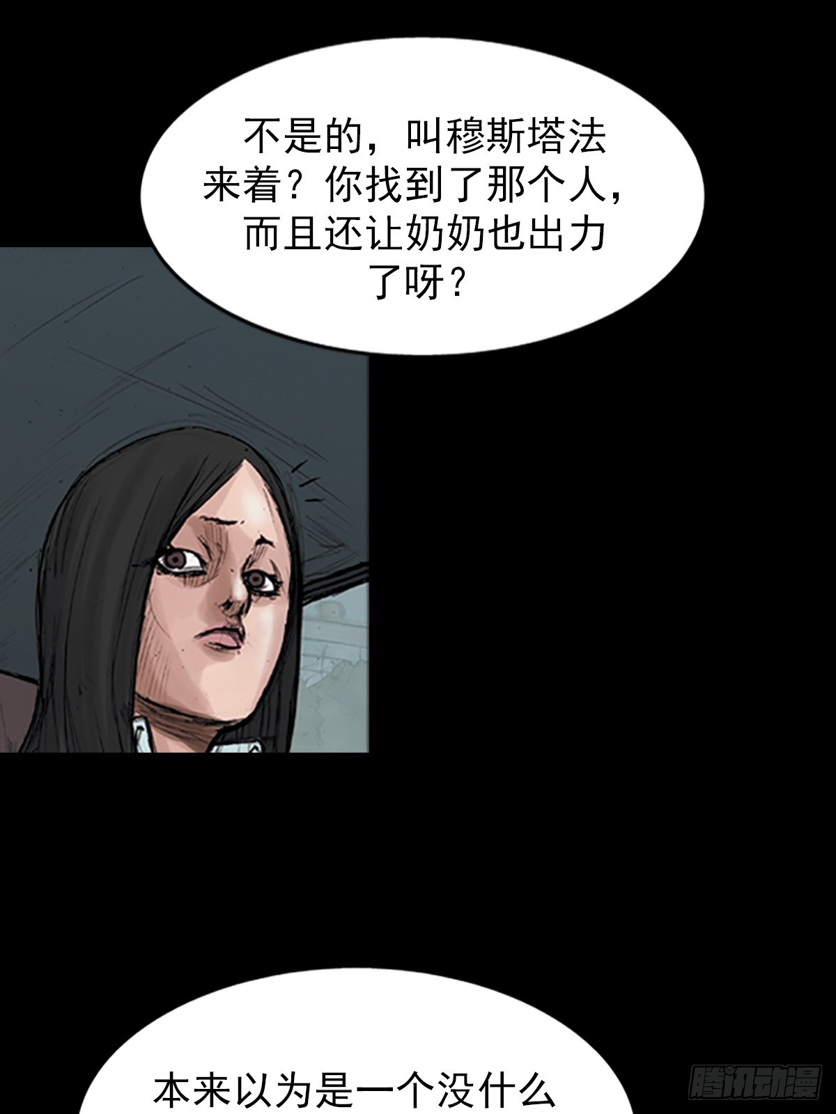 《胜券在握》第175话下 第12页
