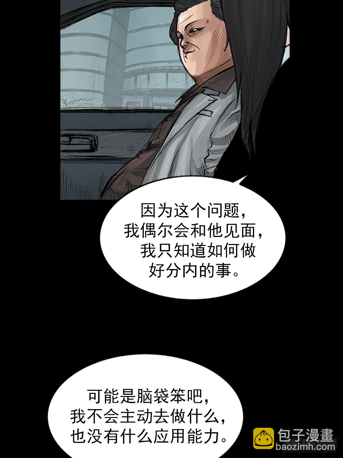 《胜券在握》第175话下 第14页