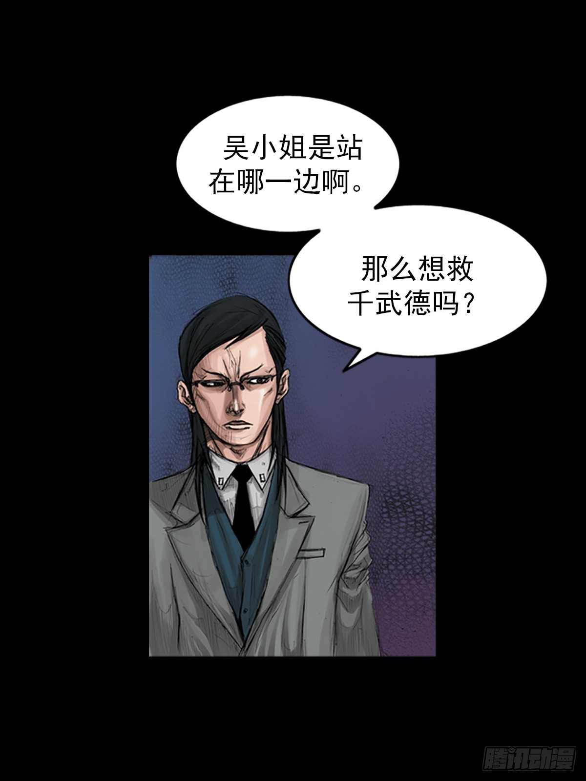 《胜券在握》第175话下 第1页