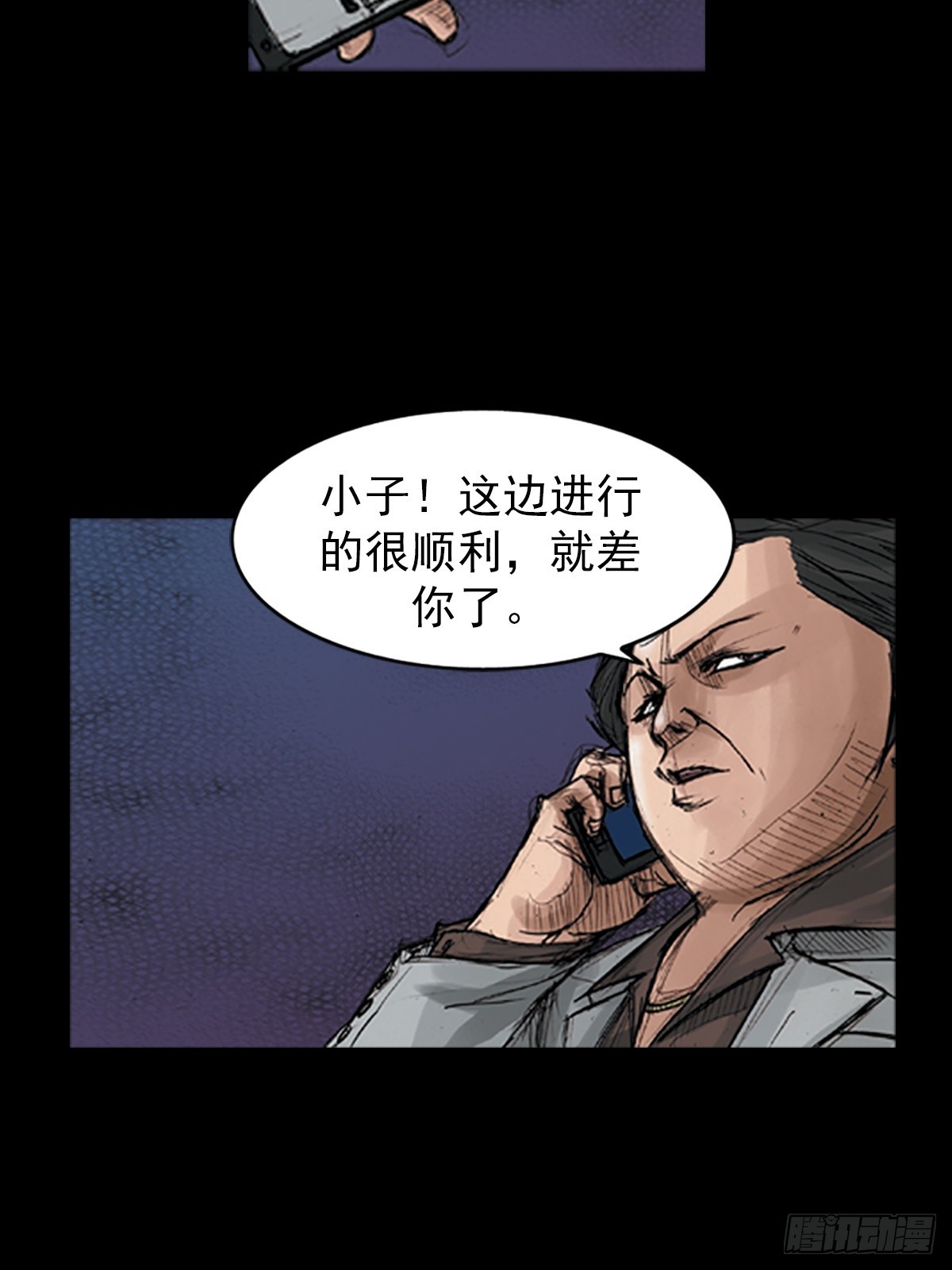 《胜券在握》第175话下 第21页