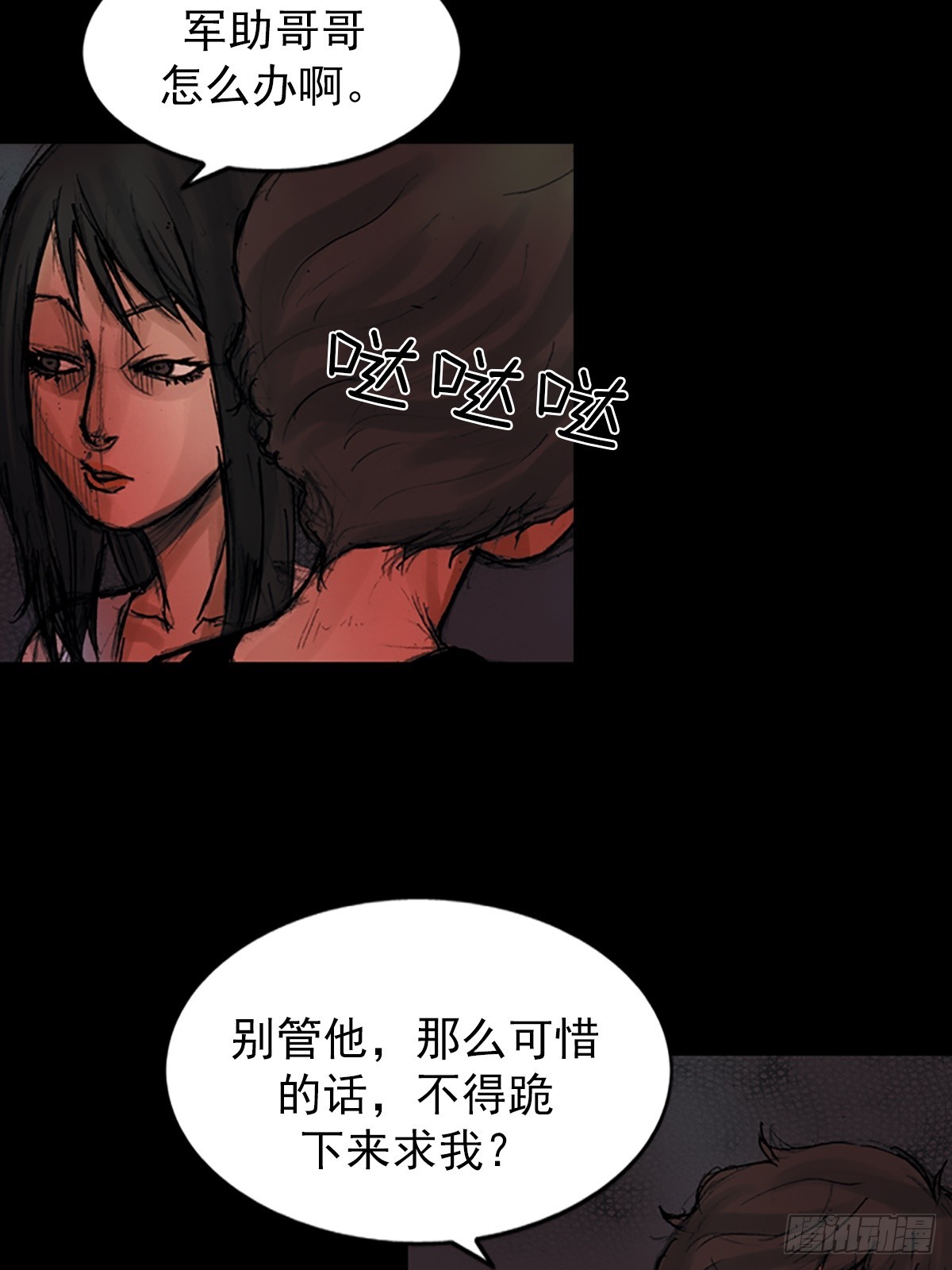 《胜券在握》第175话下 第24页