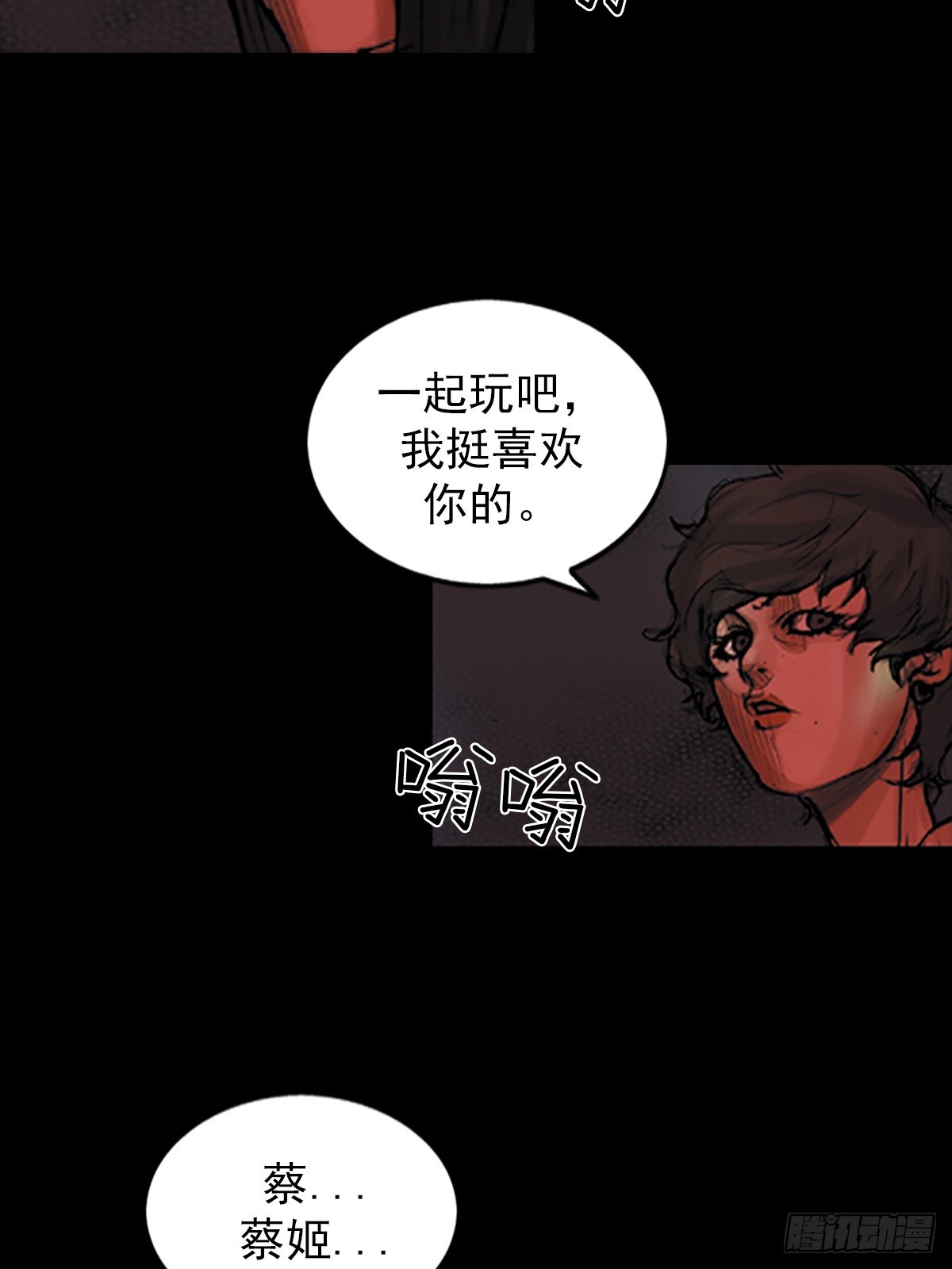 《胜券在握》第175话下 第29页