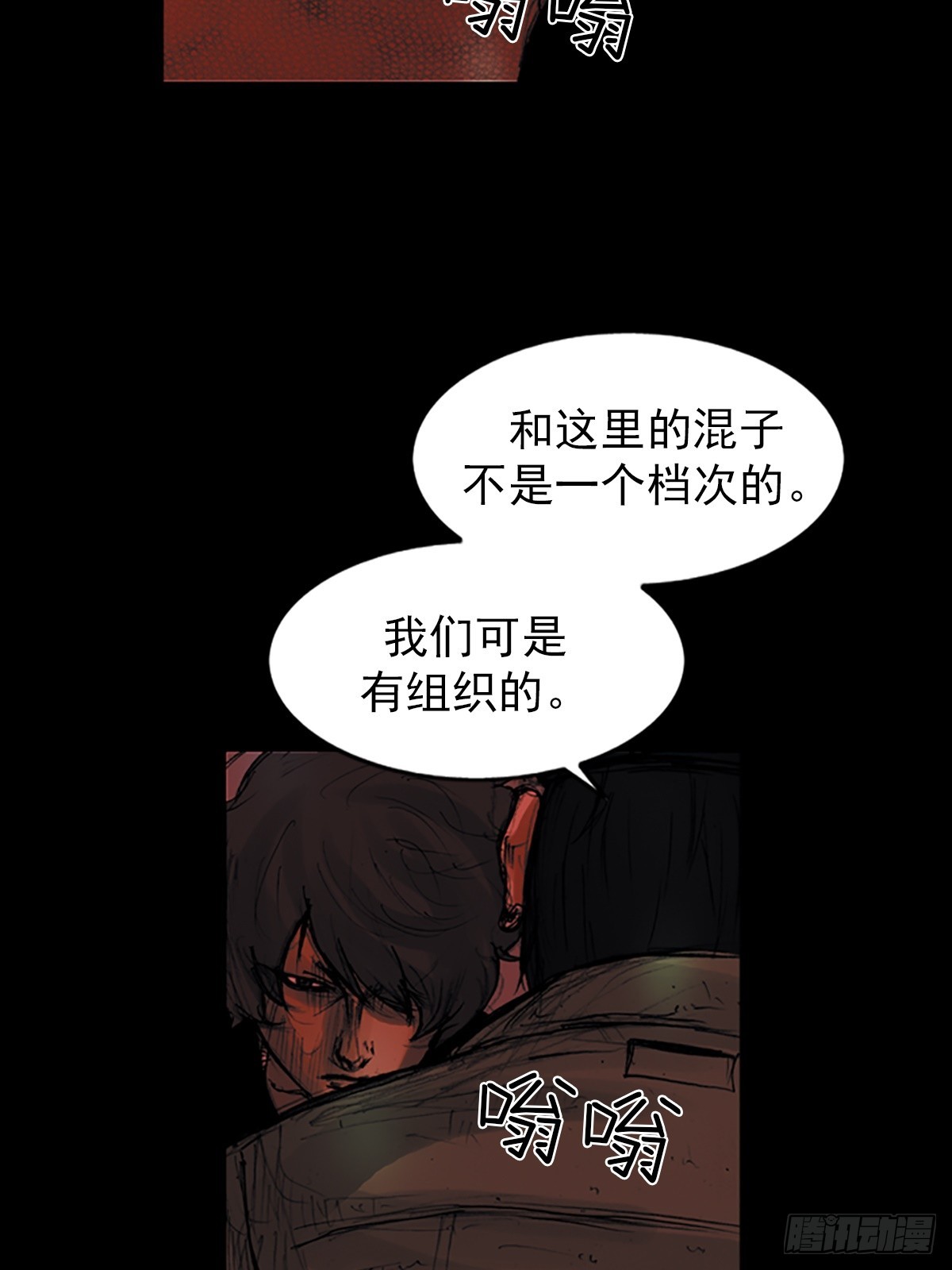 《胜券在握》第175话下 第36页