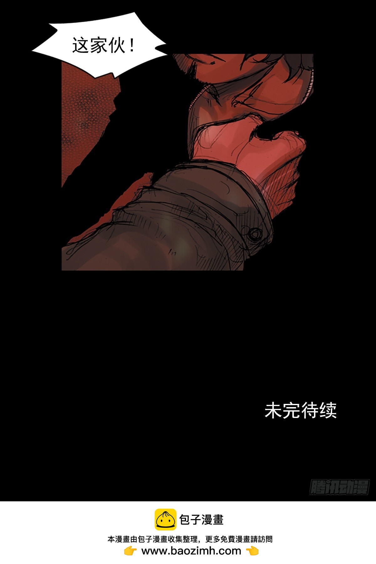 《胜券在握》第175话下 第38页