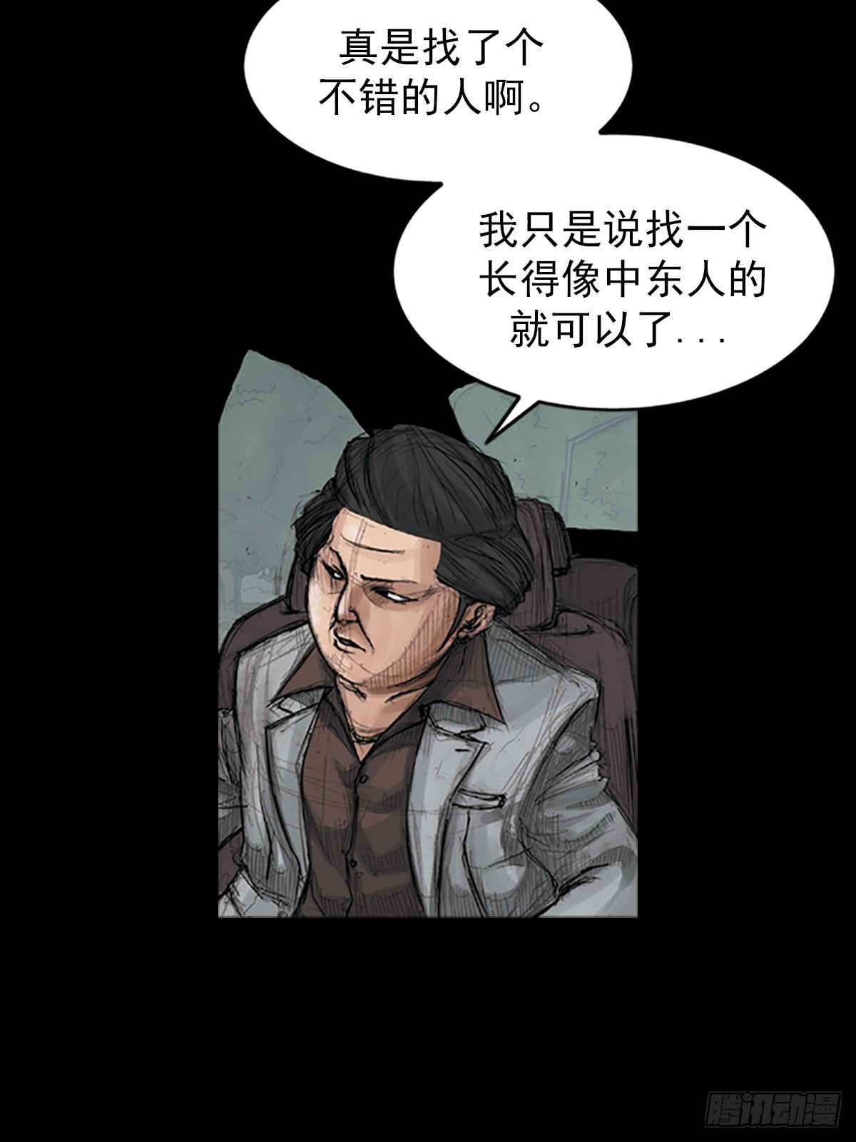 《胜券在握》第175话下 第6页