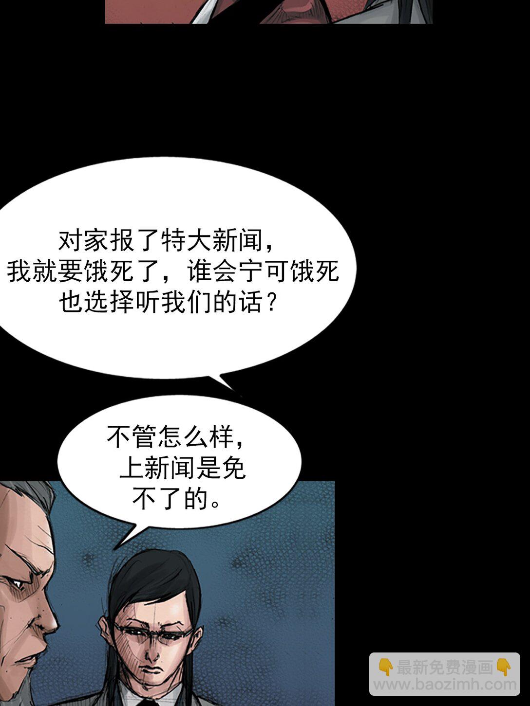 《胜券在握》第175话 上 第13页