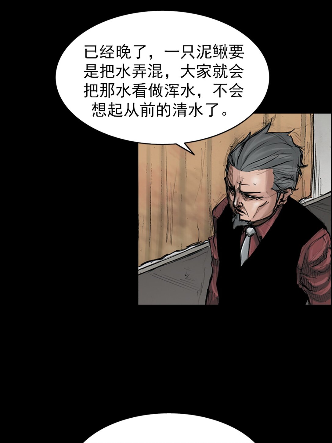 《胜券在握》第175话 上 第16页