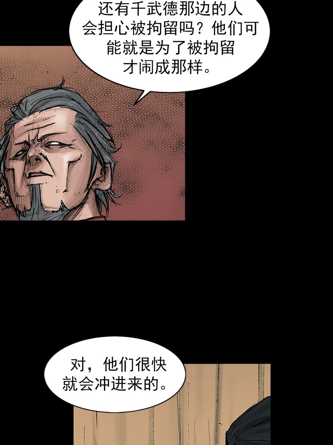 《胜券在握》第175话 上 第17页
