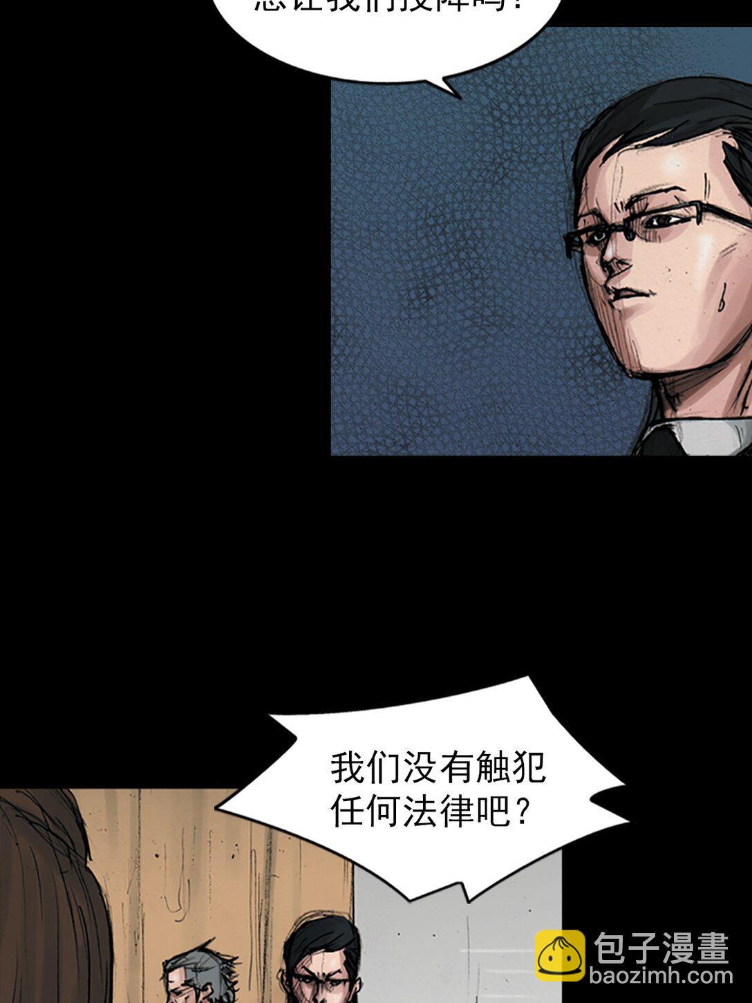 《胜券在握》第175话 上 第21页