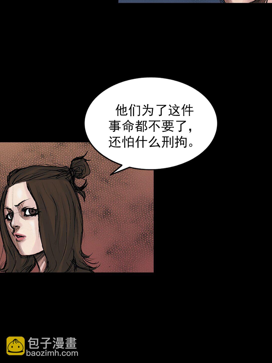 《胜券在握》第175话 上 第23页