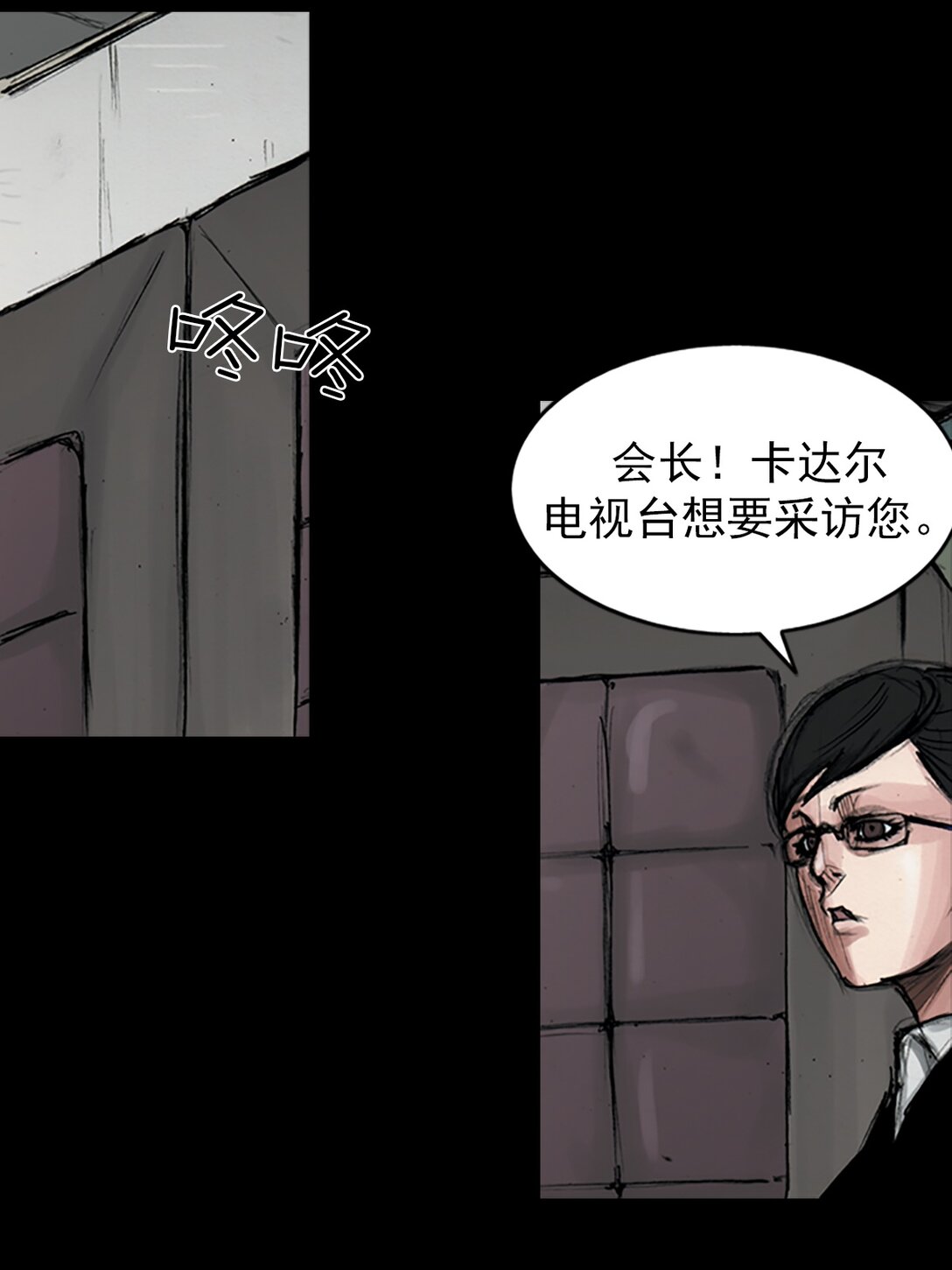 《胜券在握》第175话 上 第24页