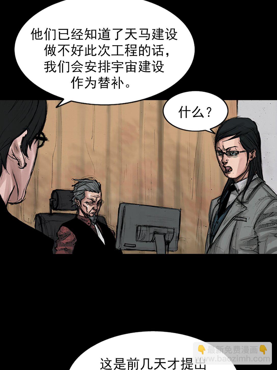《胜券在握》第175话 上 第28页