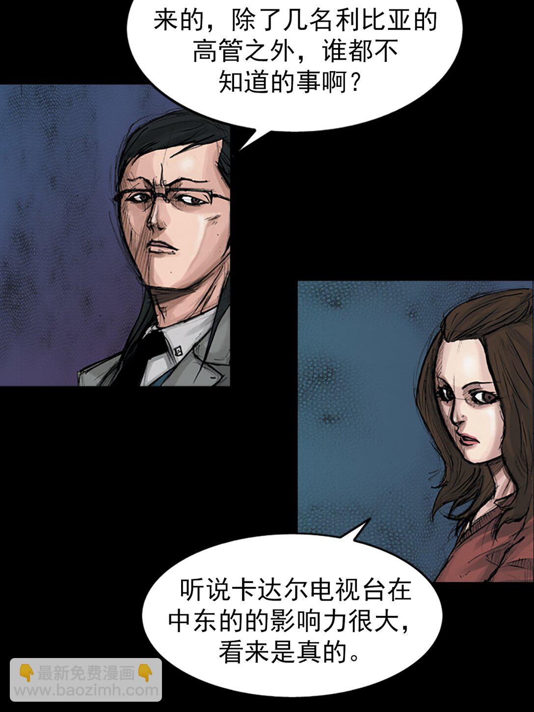 《胜券在握》第175话 上 第29页