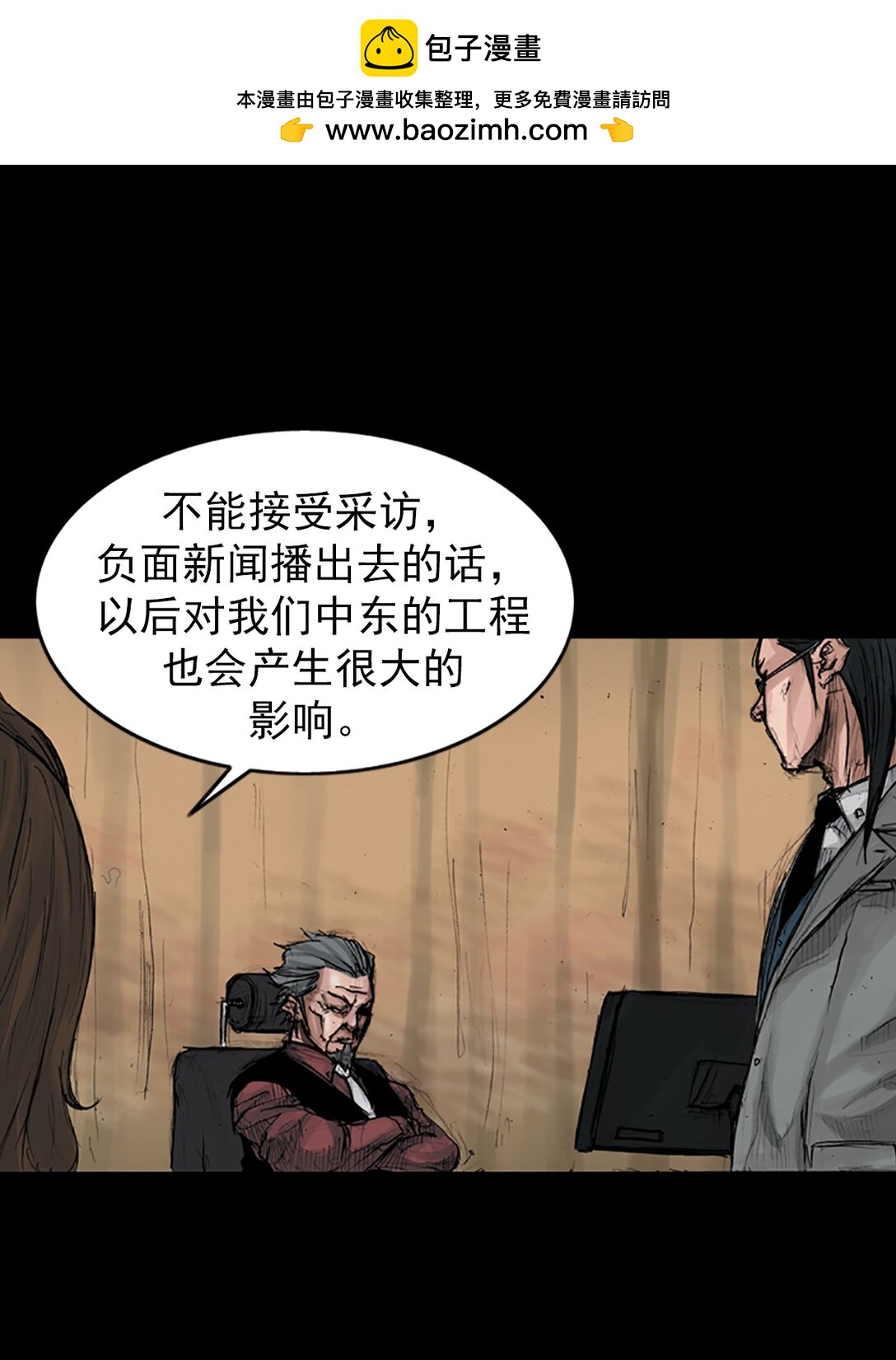 《胜券在握》第175话 上 第30页