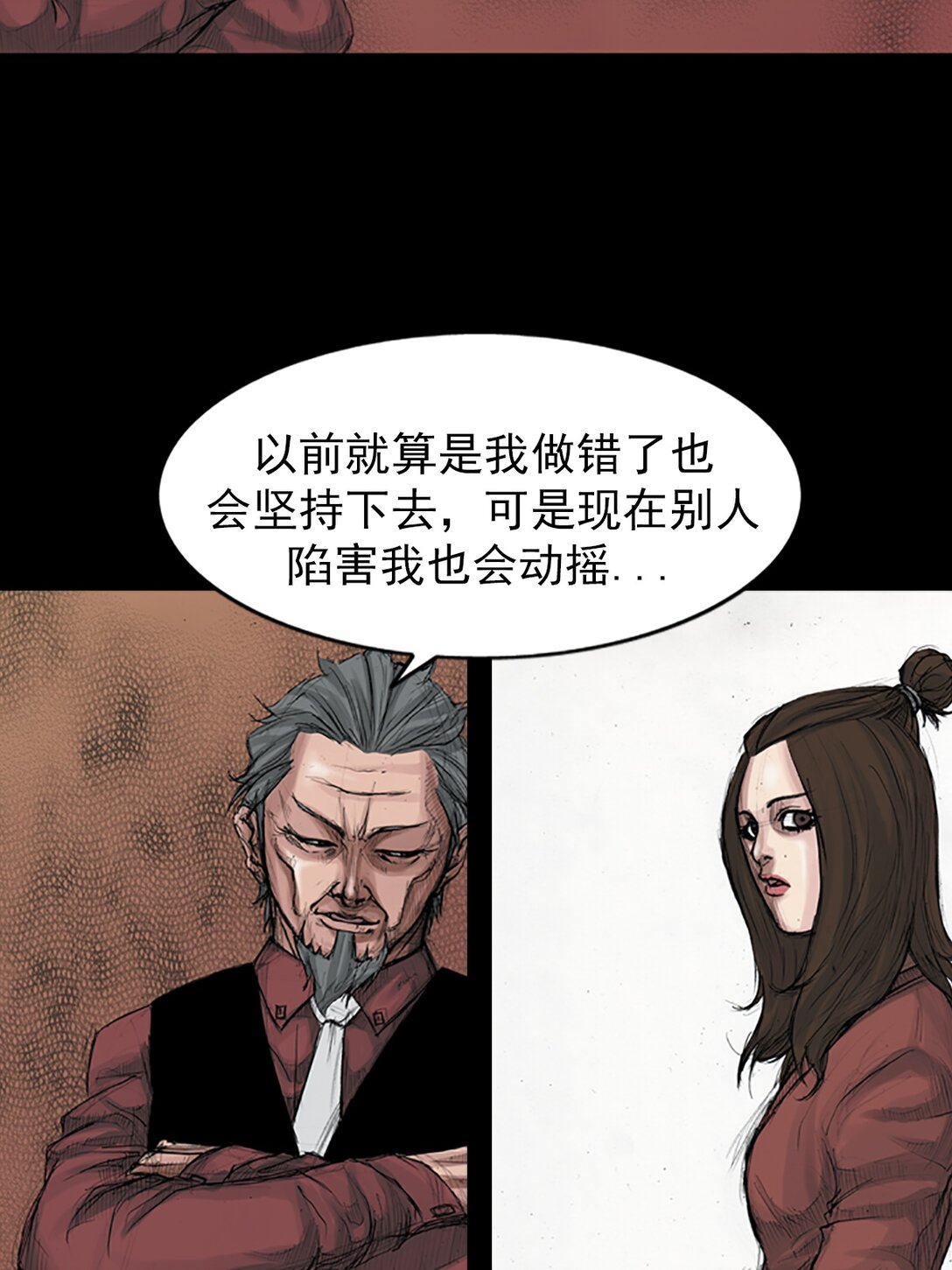 《胜券在握》第175话 上 第34页
