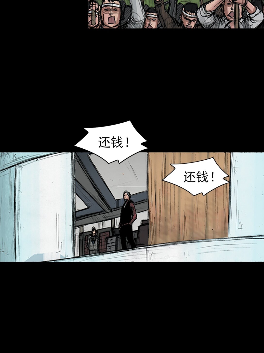 《胜券在握》第175话 上 第4页