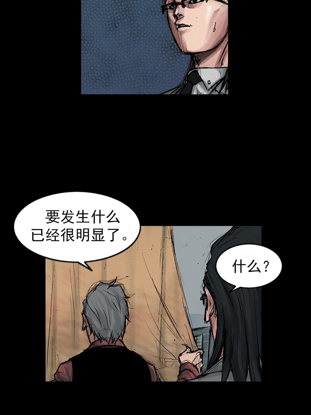 《胜券在握》第175话 上 第6页