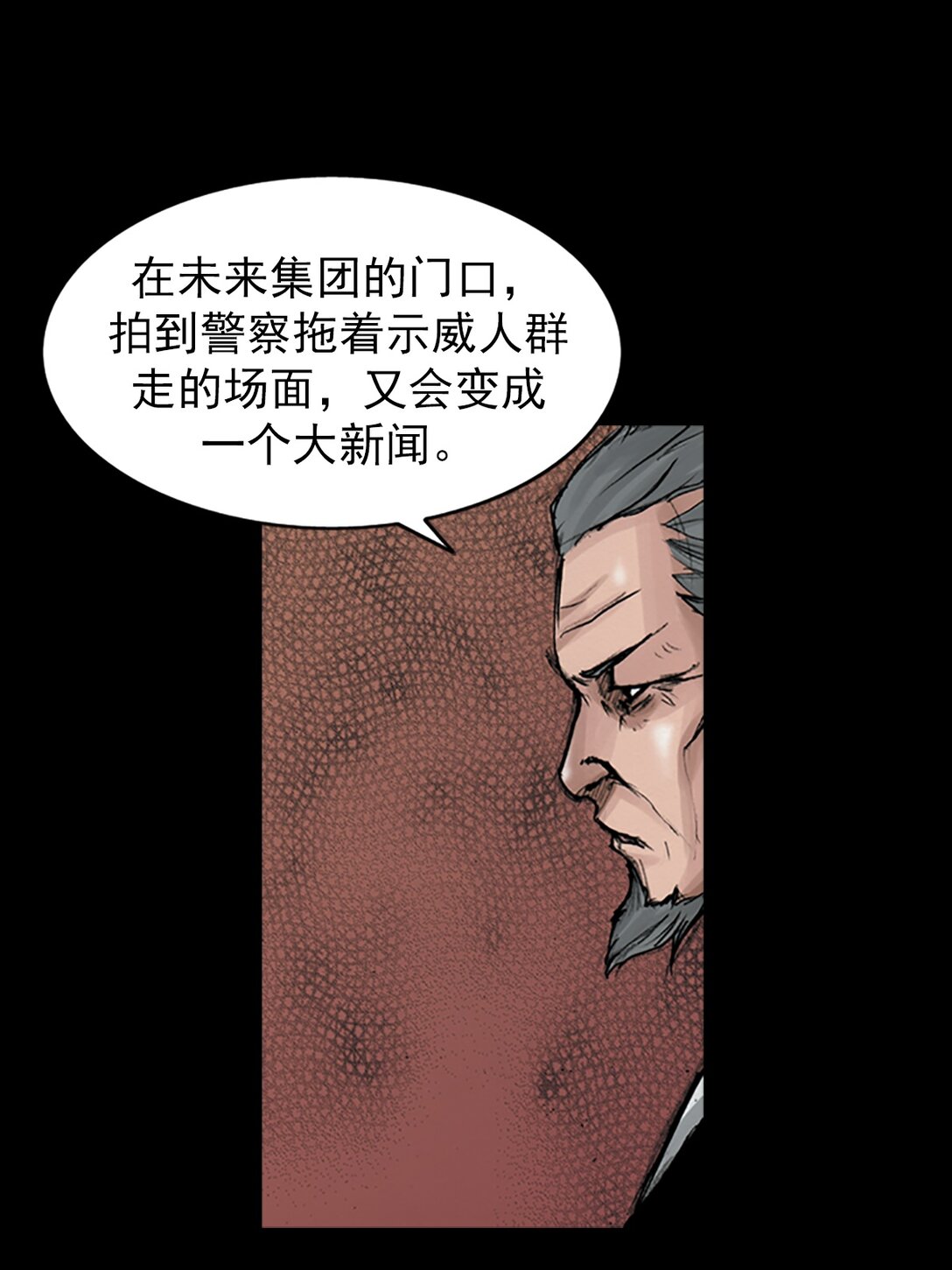 《胜券在握》第175话 上 第8页