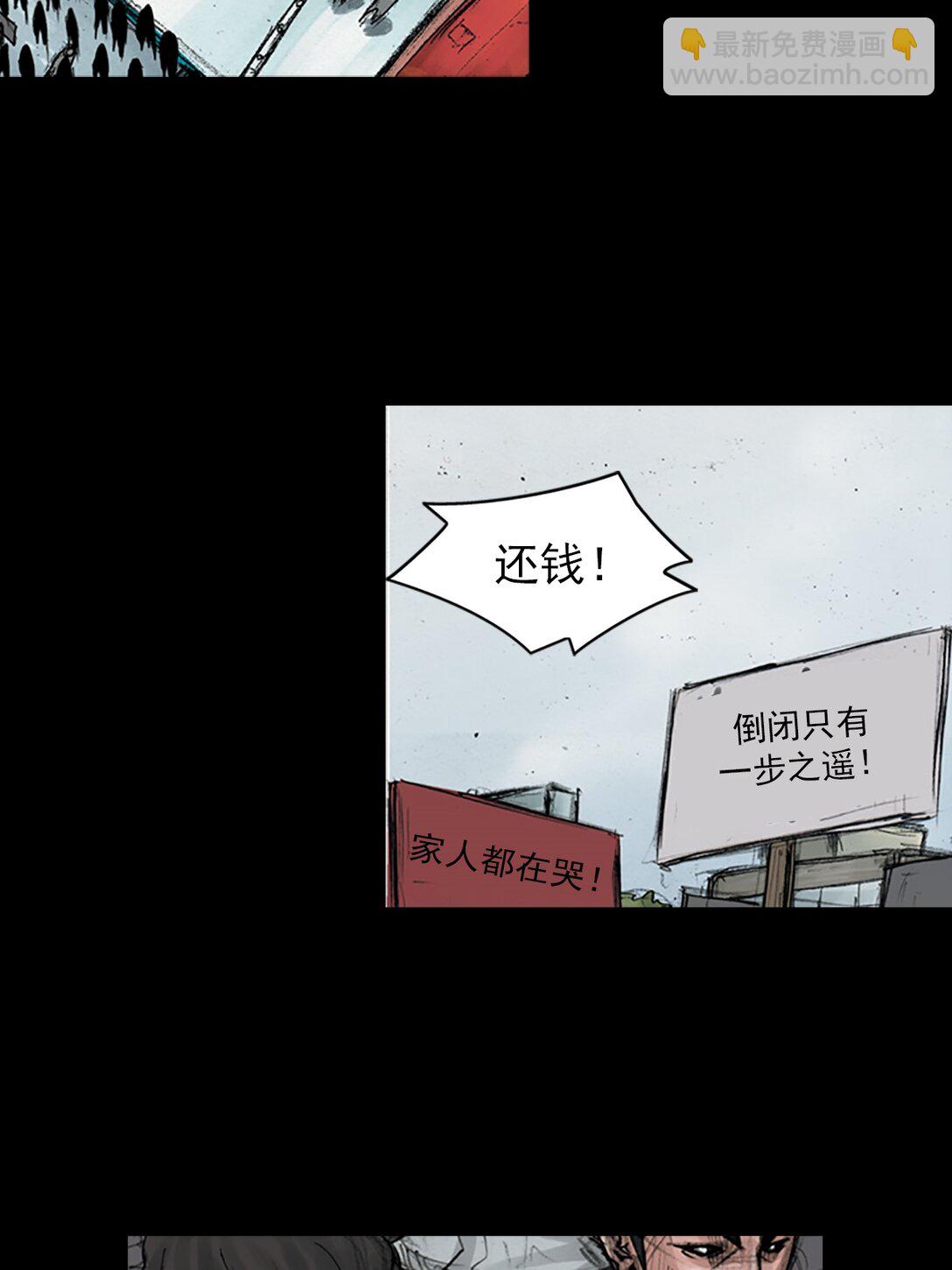 《胜券在握》第174话 下 第11页