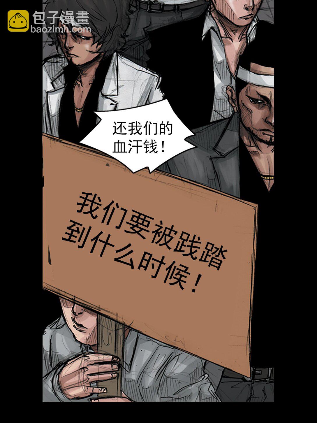 《胜券在握》第174话 下 第12页