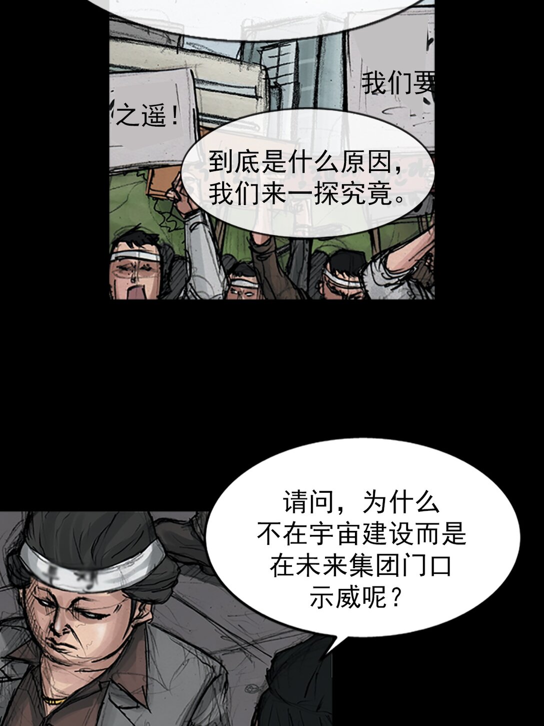 《胜券在握》第174话 下 第16页