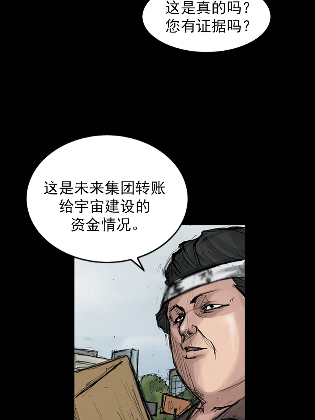 《胜券在握》第174话 下 第18页