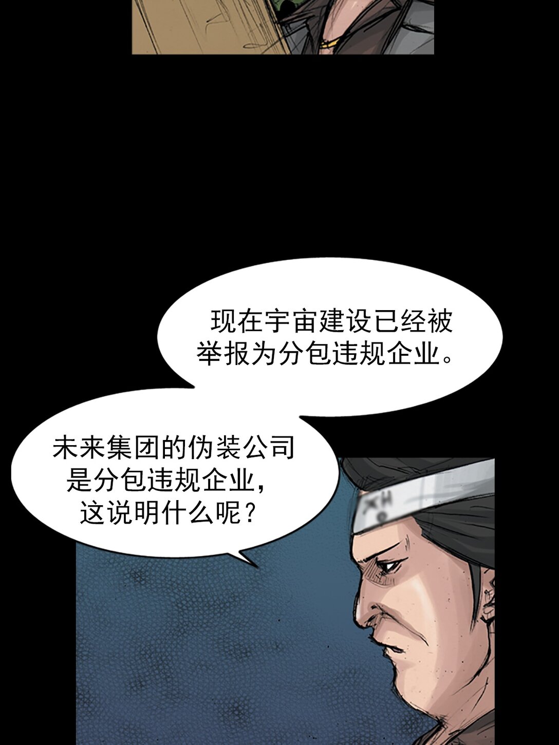《胜券在握》第174话 下 第19页