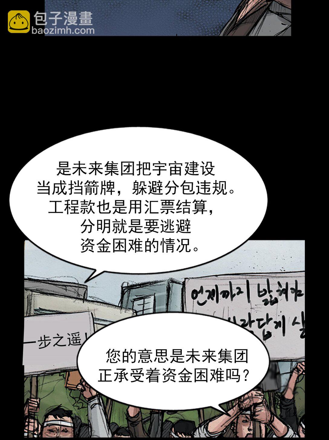 《胜券在握》第174话 下 第20页