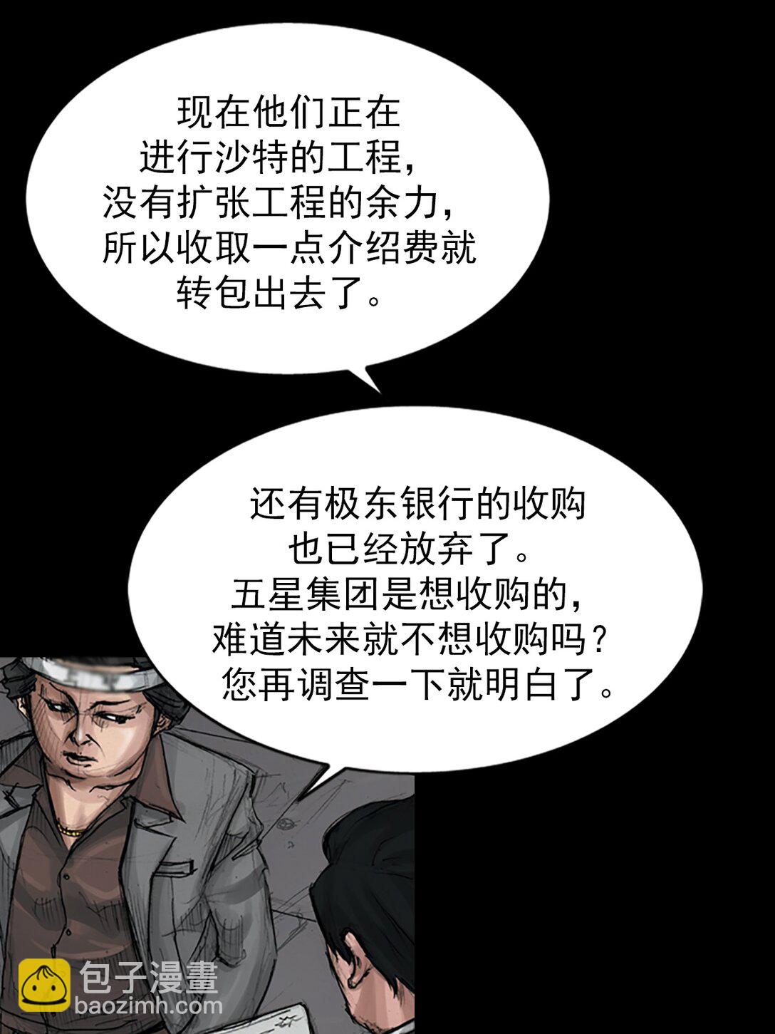 《胜券在握》第174话 下 第22页