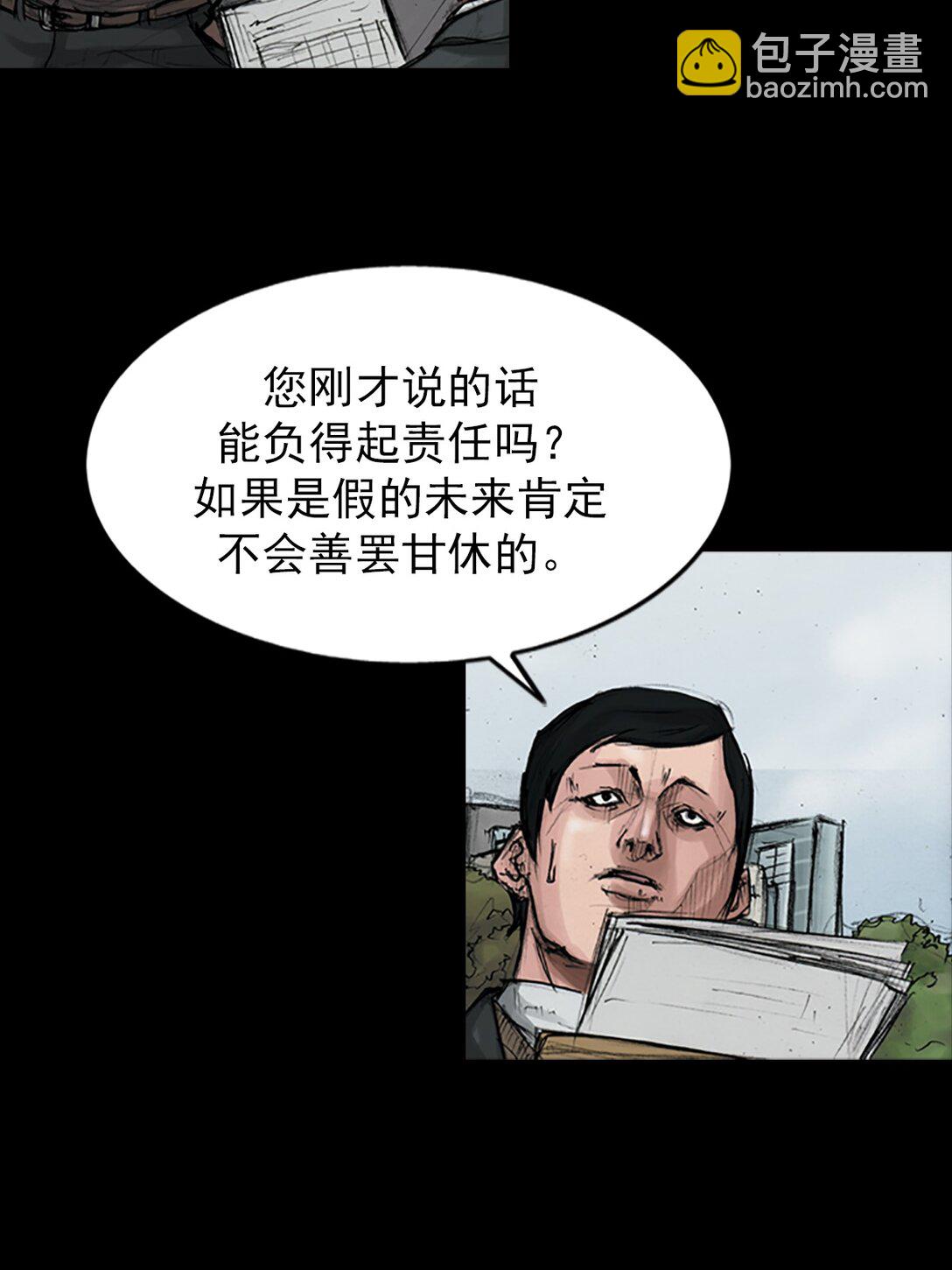 《胜券在握》第174话 下 第23页