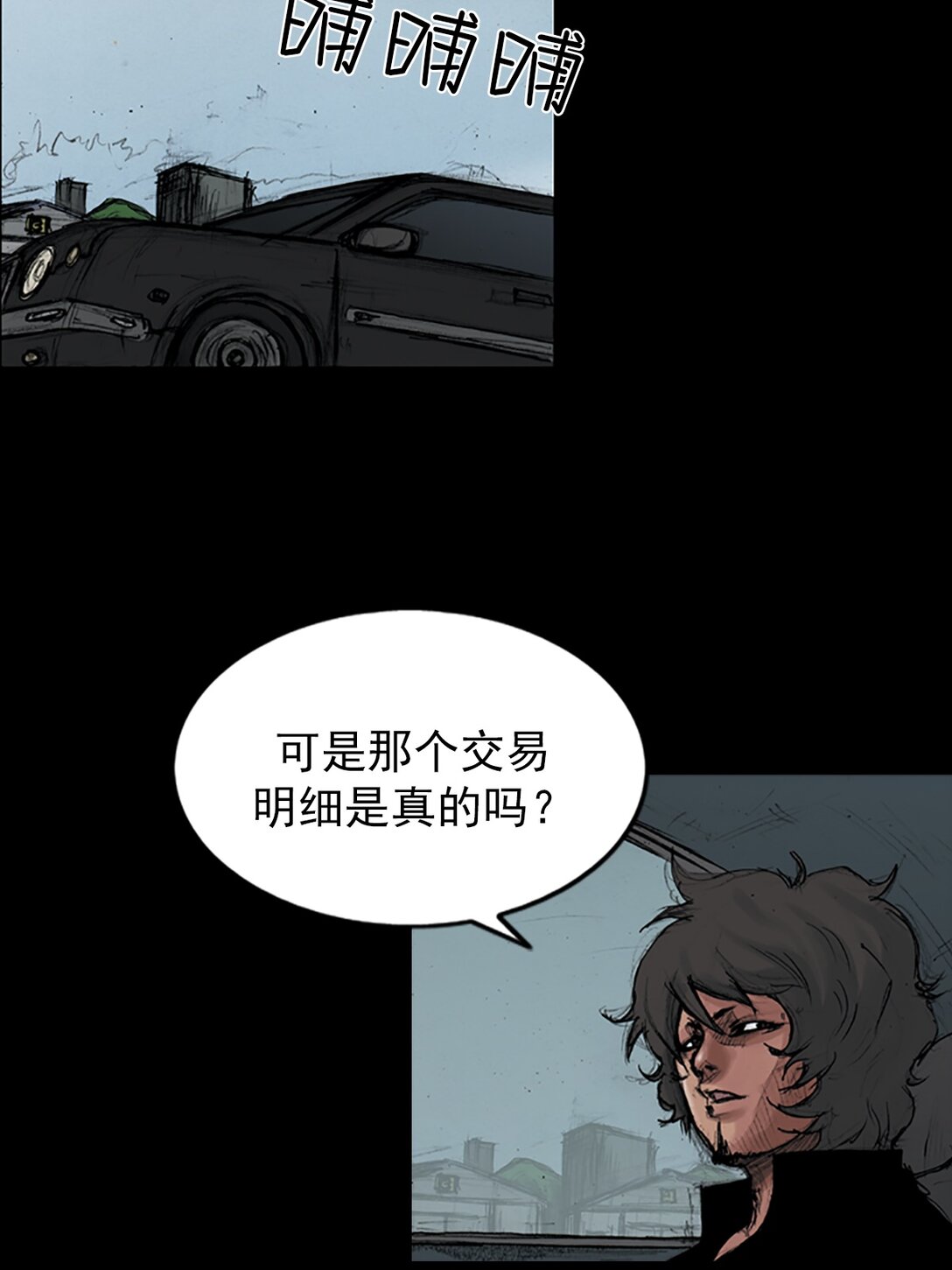 《胜券在握》第174话 下 第25页