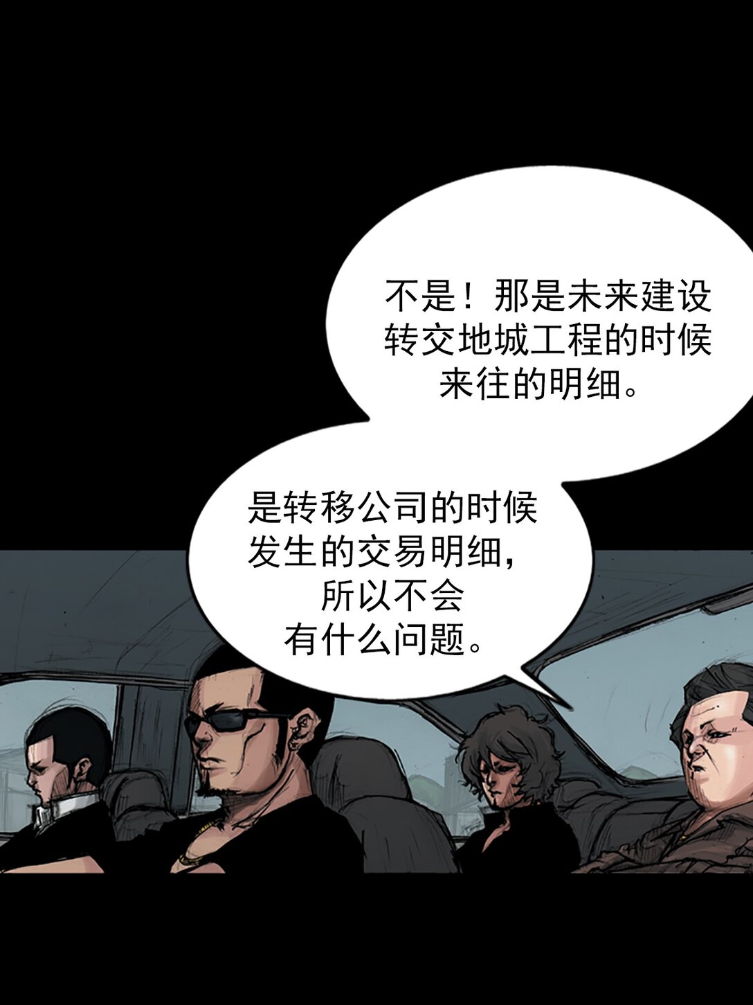 《胜券在握》第174话 下 第26页