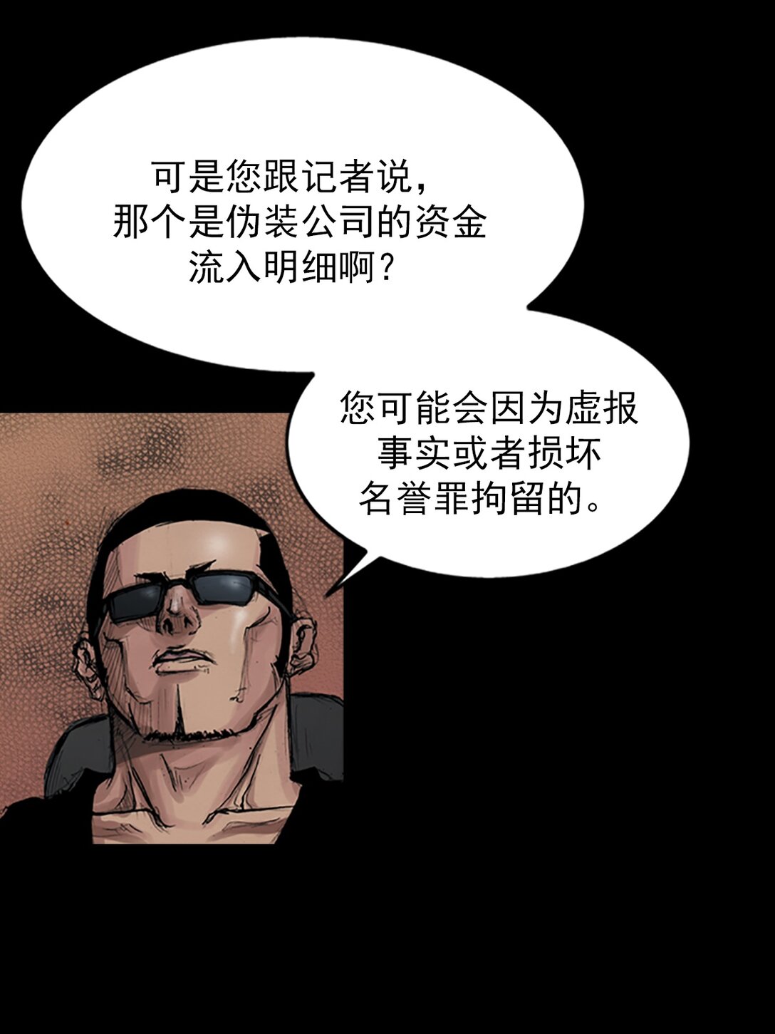 《胜券在握》第174话 下 第27页
