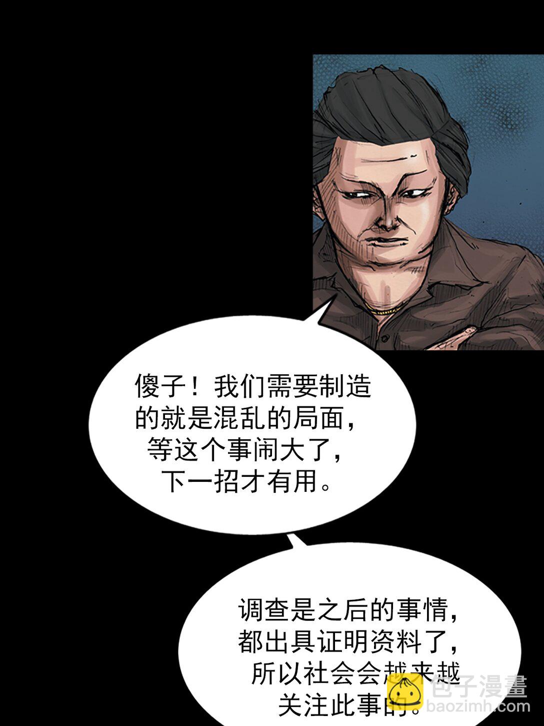 《胜券在握》第174话 下 第28页