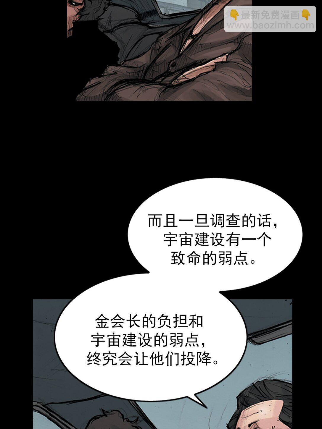 《胜券在握》第174话 下 第30页