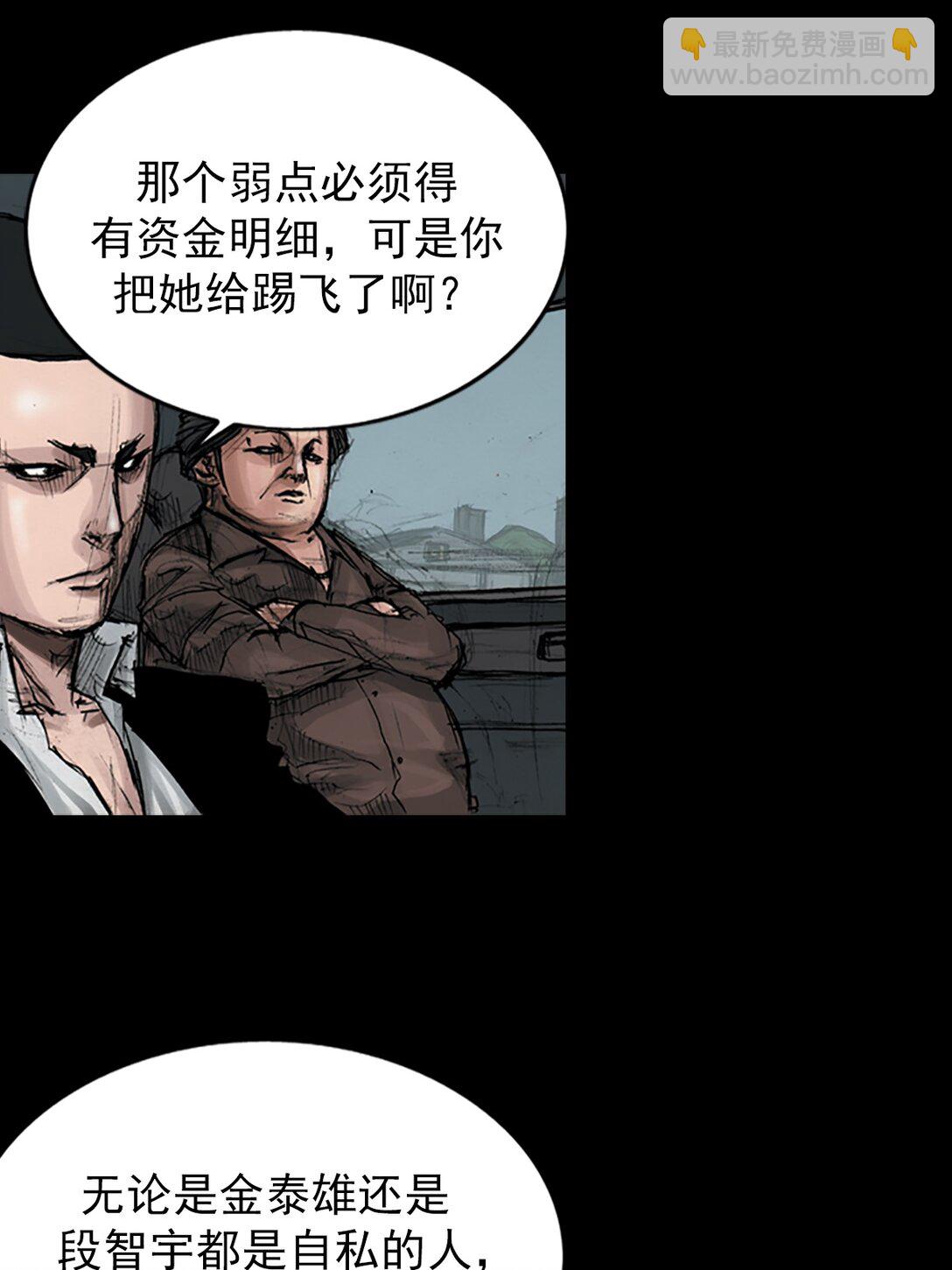 《胜券在握》第174话 下 第32页