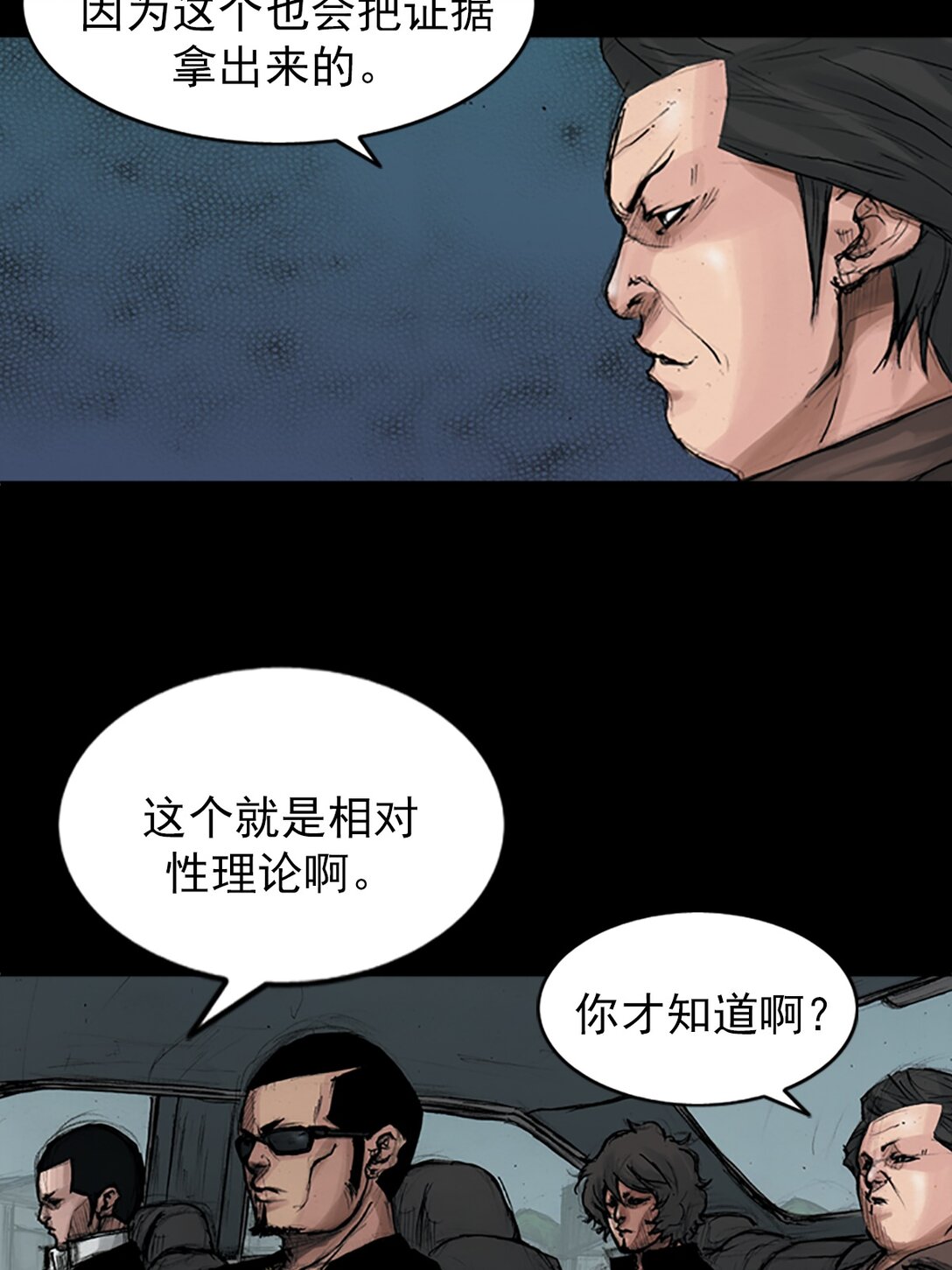 《胜券在握》第174话 下 第34页