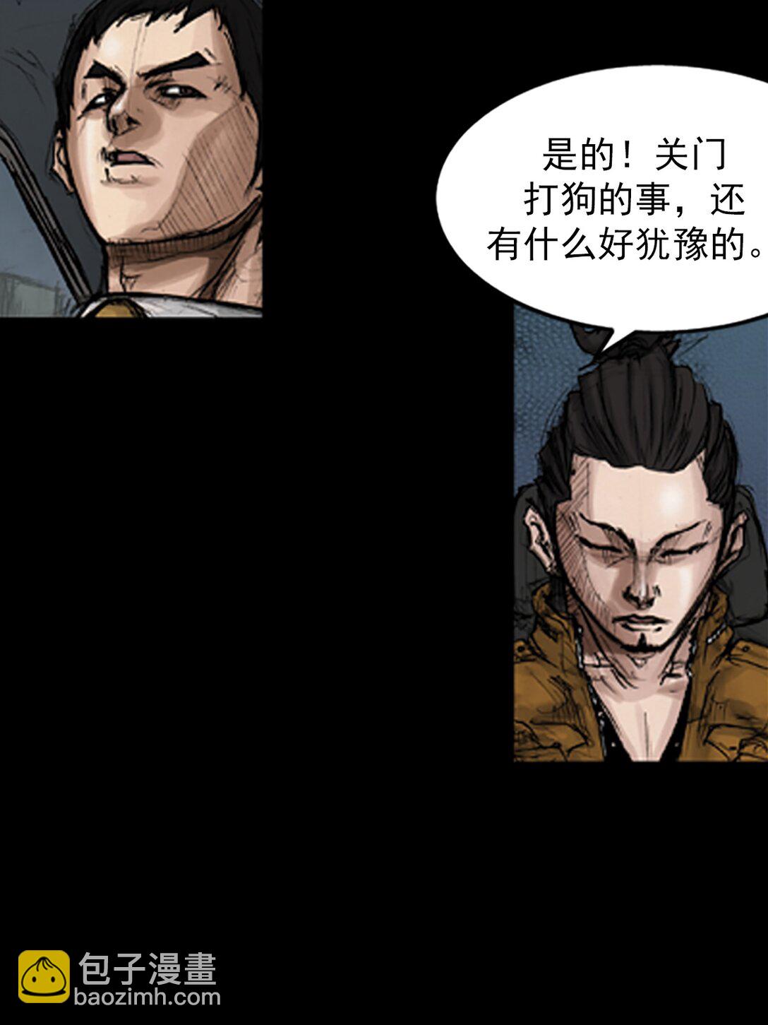 《胜券在握》第174话 下 第8页
