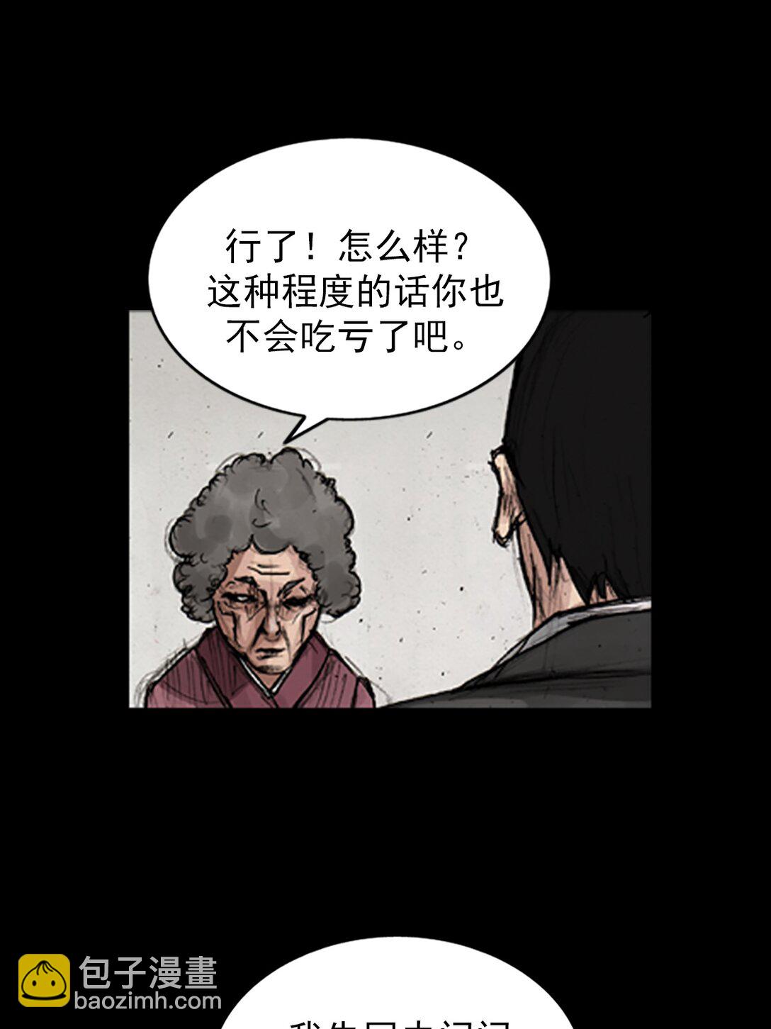 《胜券在握》第174话 上 第19页