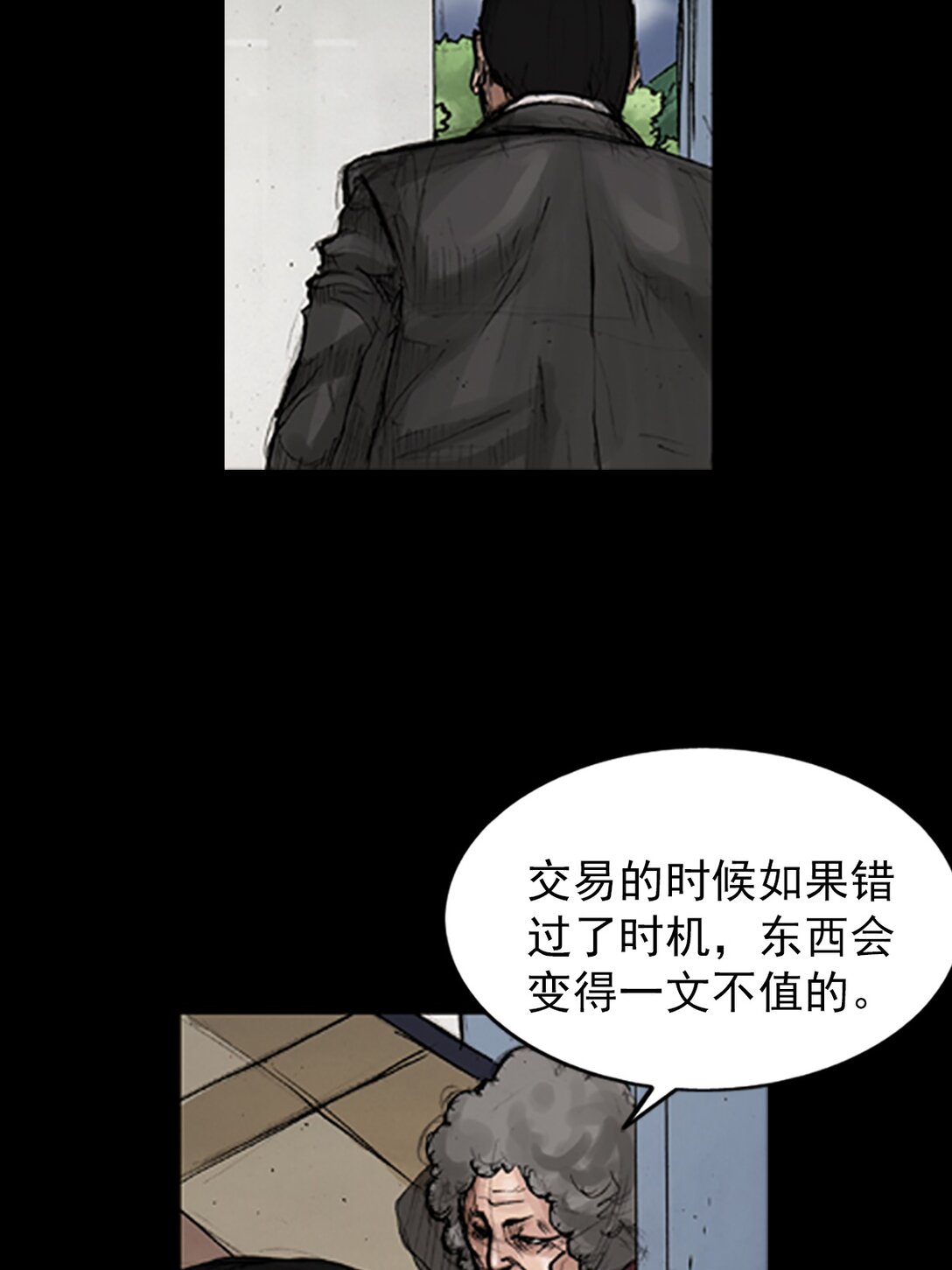 《胜券在握》第174话 上 第21页