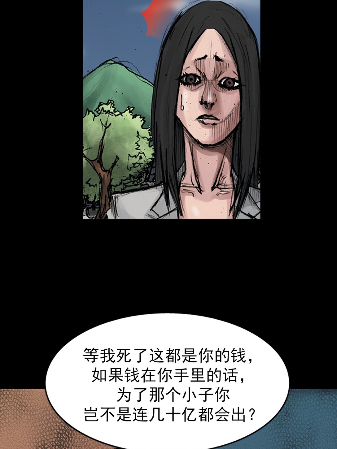 《胜券在握》第174话 上 第27页