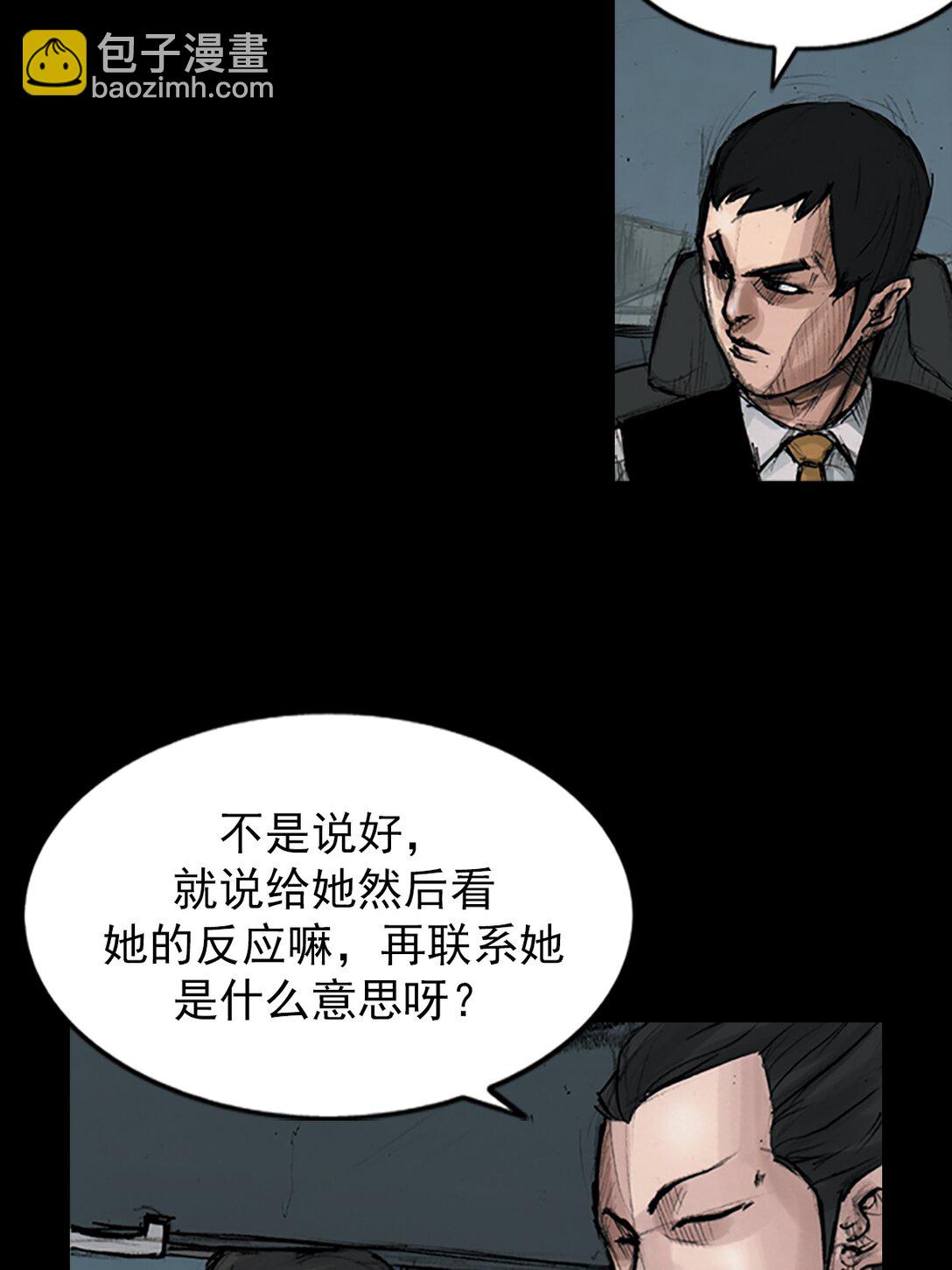 《胜券在握》第174话 上 第32页
