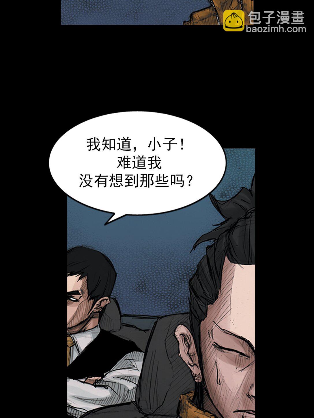 《胜券在握》第174话 上 第34页