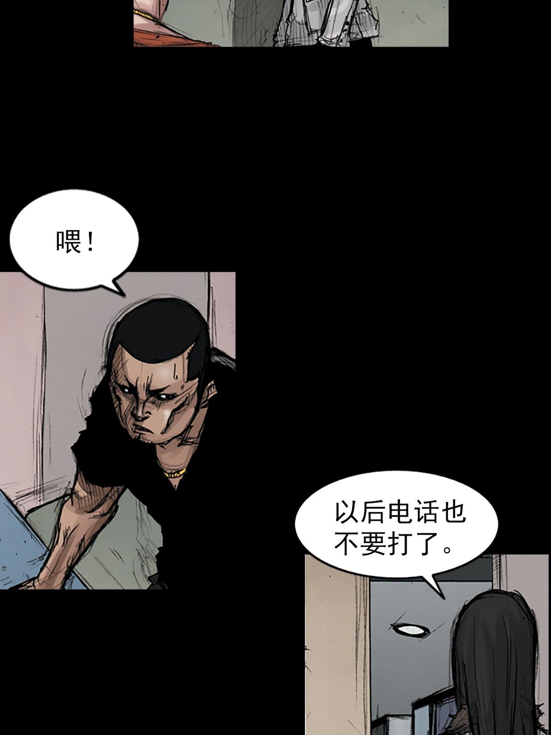 《胜券在握》第174话 上 第4页