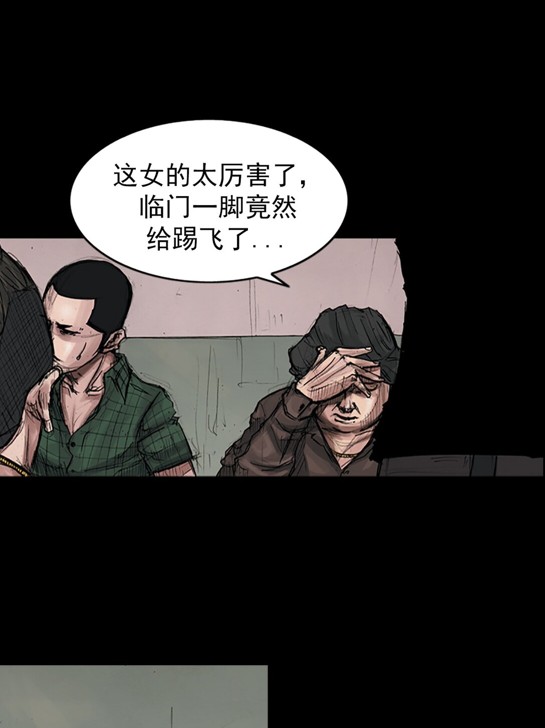 《胜券在握》第174话 上 第6页