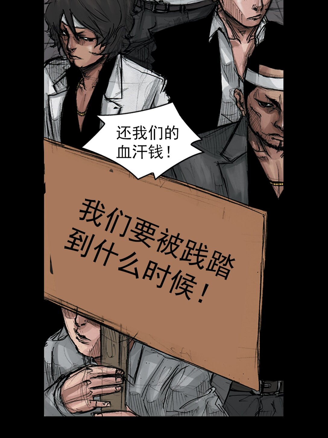 《胜券在握》第174话 下 第12页
