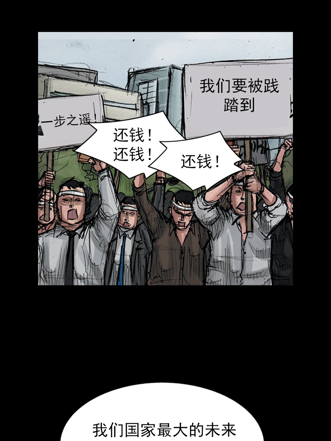 《胜券在握》第174话 下 第14页