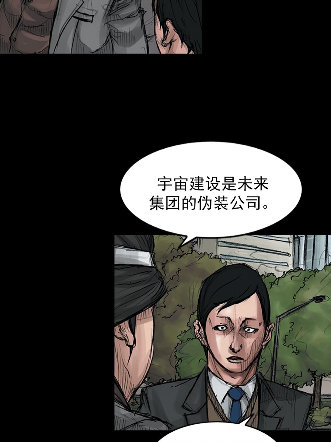 《胜券在握》第174话 下 第17页
